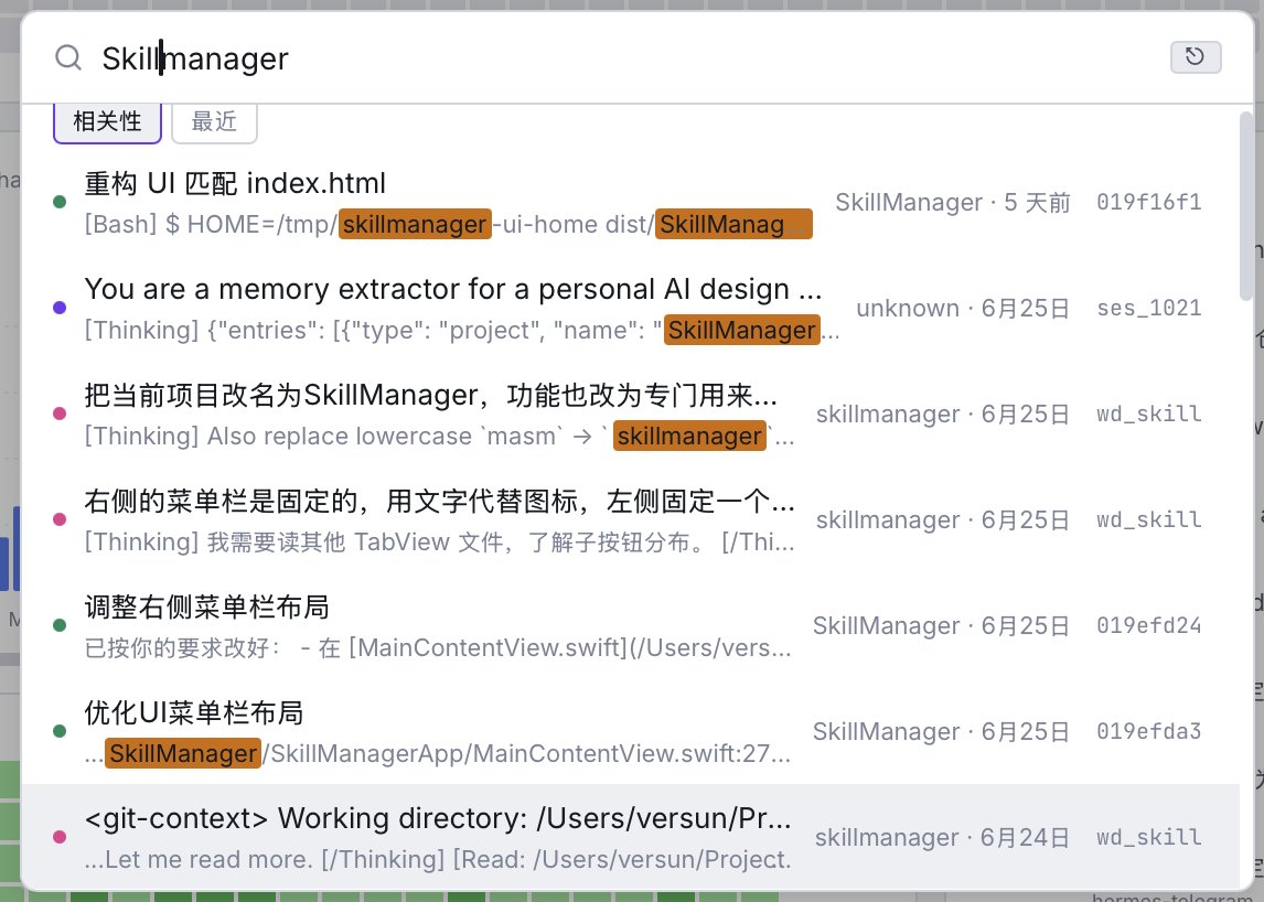 全文搜索